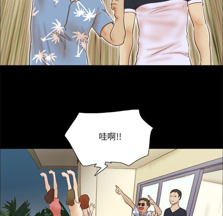 《前任的陷阱》漫画 第13话