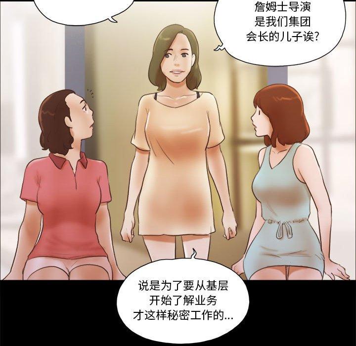 《前任的陷阱》漫画 第13话