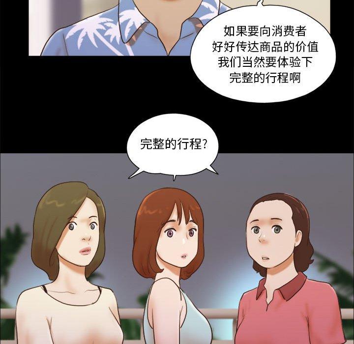《前任的陷阱》漫画 第13话