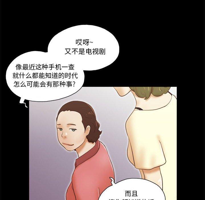 《前任的陷阱》漫画 第13话