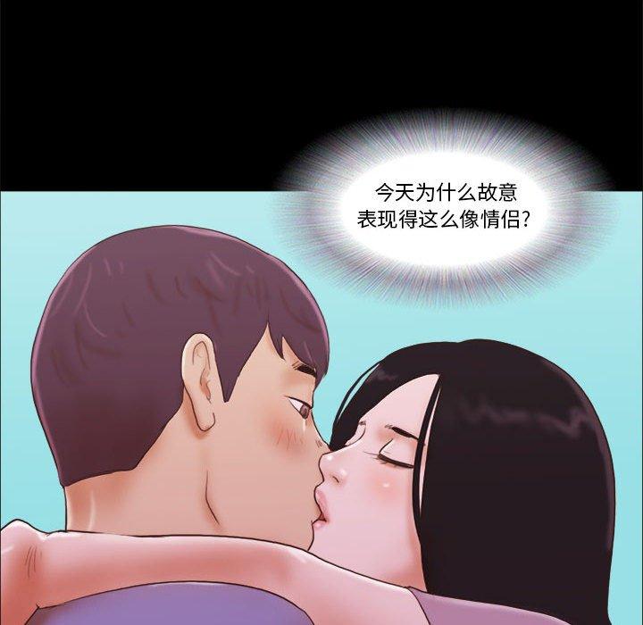 《前任的陷阱》漫画 第13话