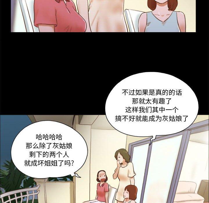 《前任的陷阱》漫画 第13话