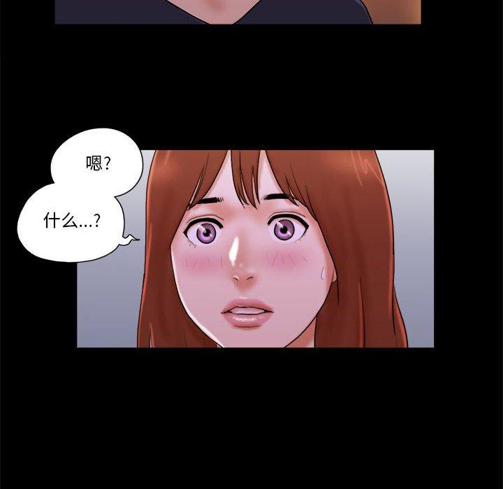 《前任的陷阱》漫画 第14话
