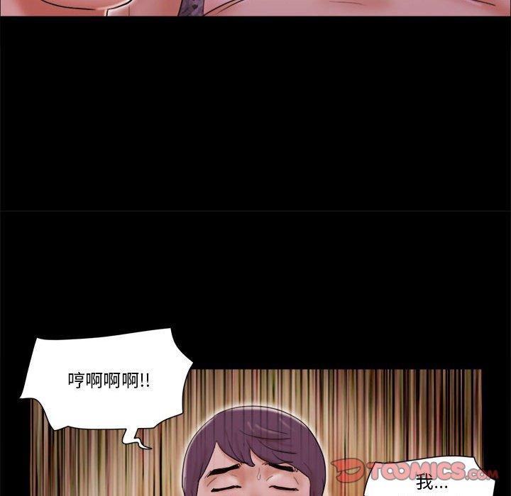 《前任的陷阱》漫画 第14话