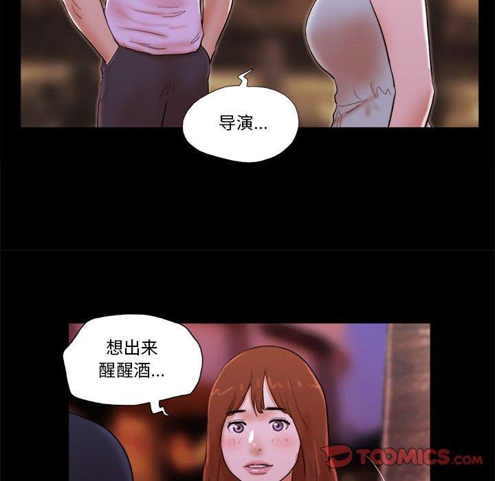 《前任的陷阱》漫画 第14话