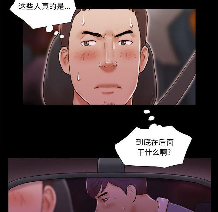 《前任的陷阱》漫画 第14话