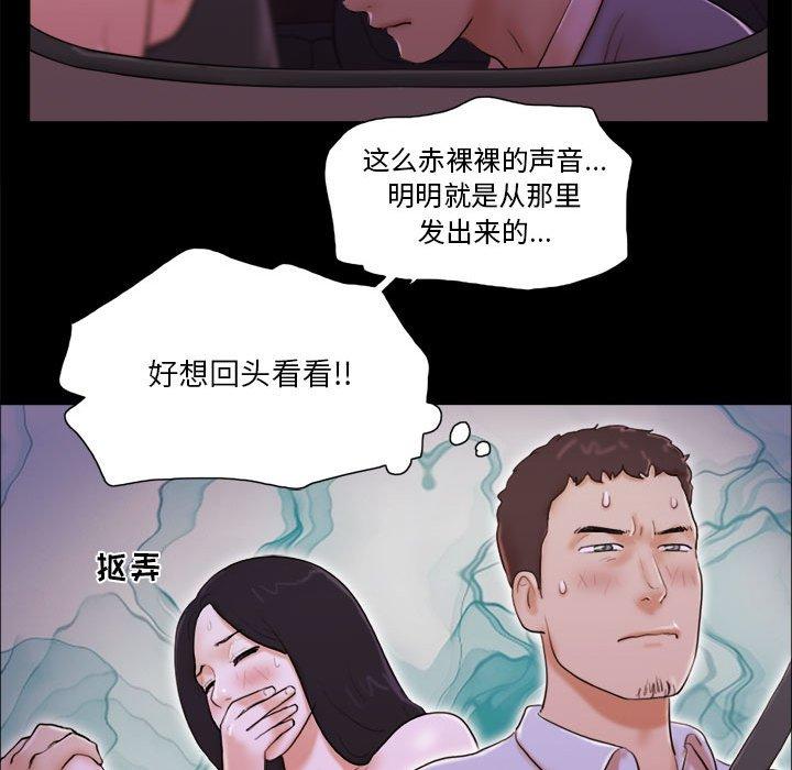 《前任的陷阱》漫画 第14话