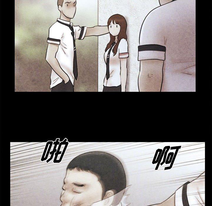 《前任的陷阱》漫画 第14话