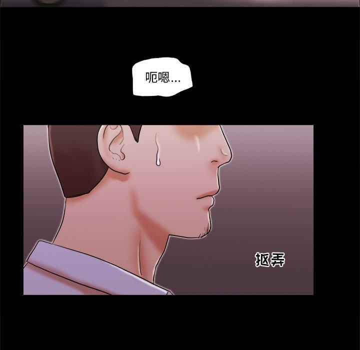 《前任的陷阱》漫画 第14话