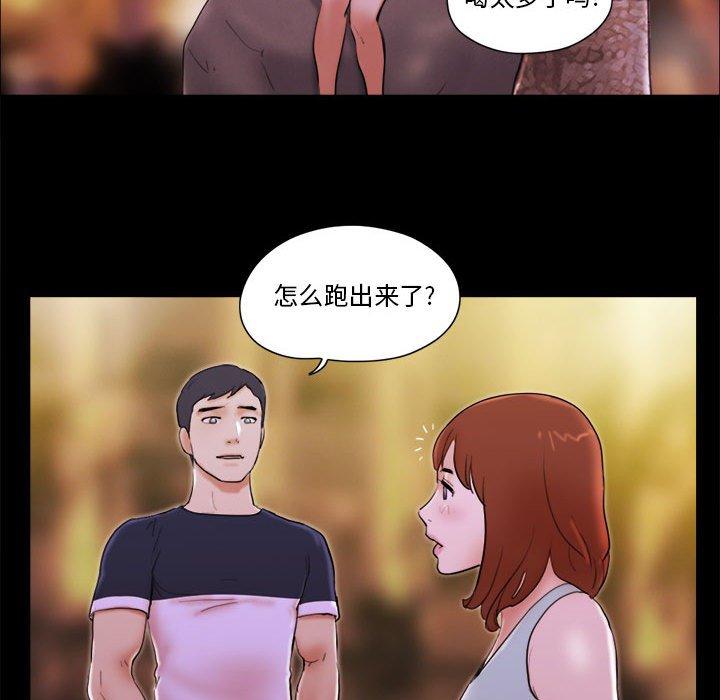 《前任的陷阱》漫画 第14话