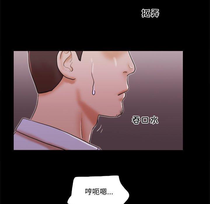 《前任的陷阱》漫画 第14话