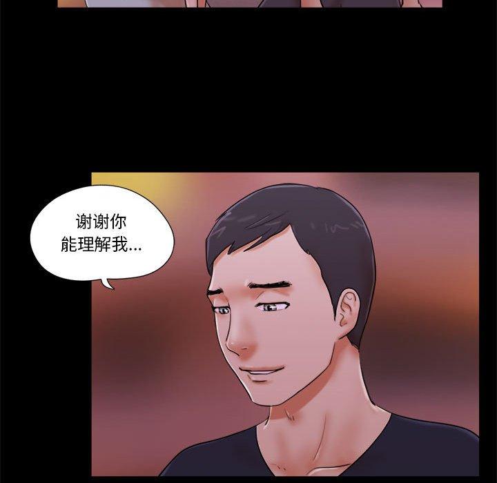 《前任的陷阱》漫画 第15话