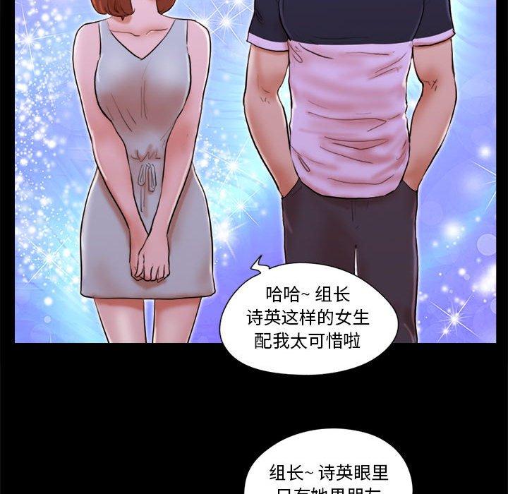 《前任的陷阱》漫画 第15话