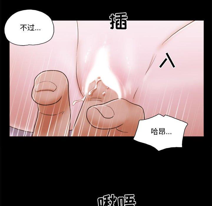 《前任的陷阱》漫画 第15话