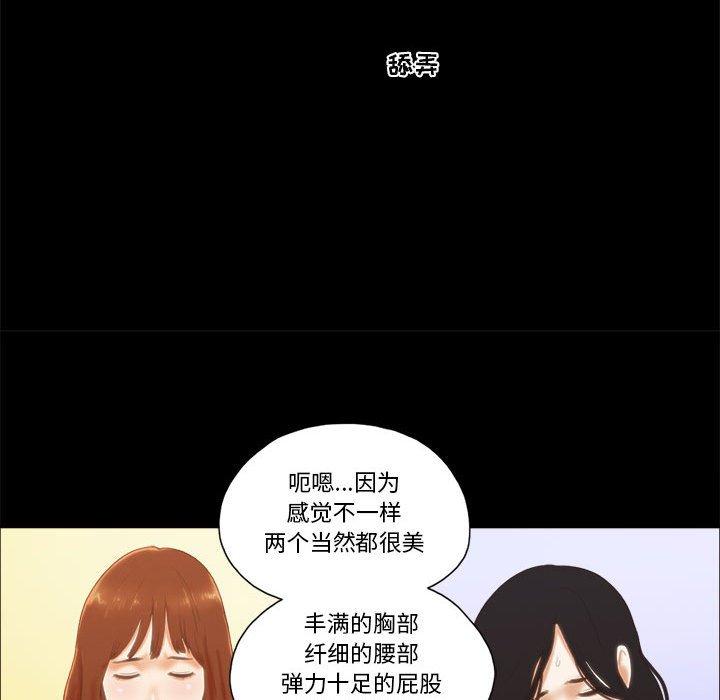 《前任的陷阱》漫画 第15话
