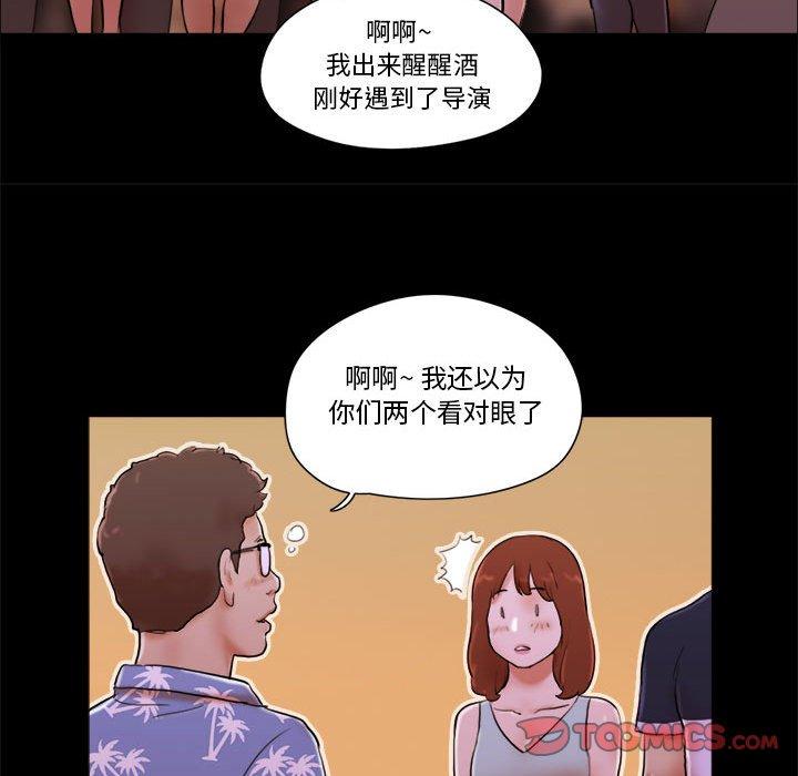 《前任的陷阱》漫画 第15话