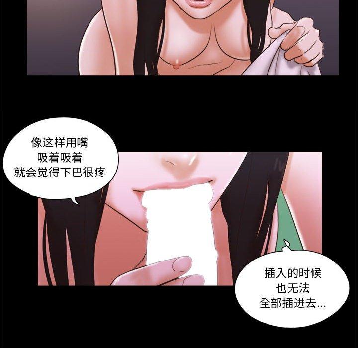 《前任的陷阱》漫画 第15话