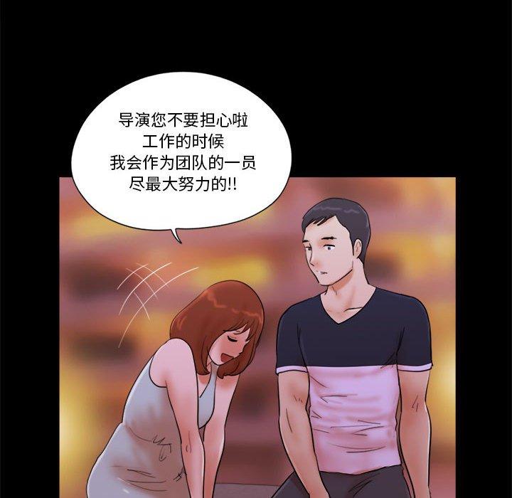 《前任的陷阱》漫画 第15话