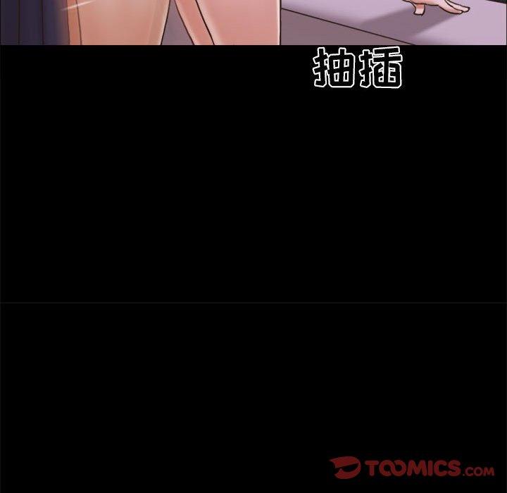 《前任的陷阱》漫画 第15话