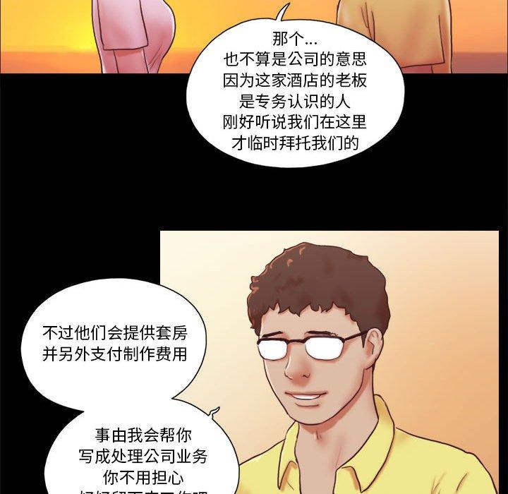 《前任的陷阱》漫画 第16话