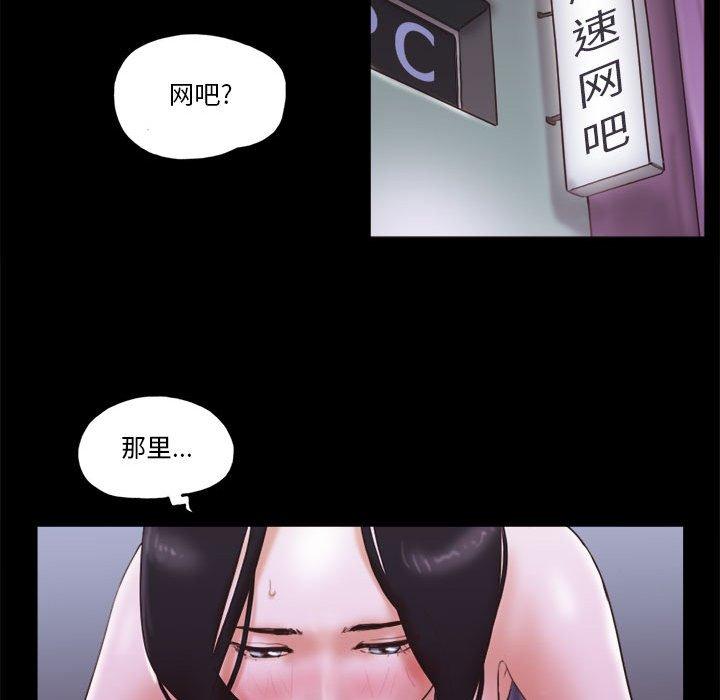 《前任的陷阱》漫画 第16话