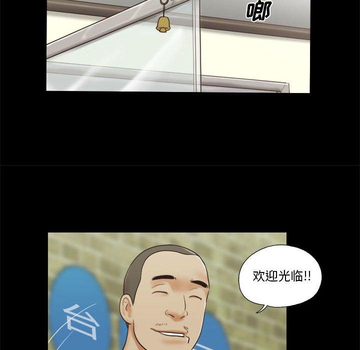 《前任的陷阱》漫画 第16话