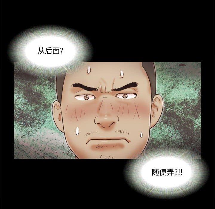 《前任的陷阱》漫画 第16话
