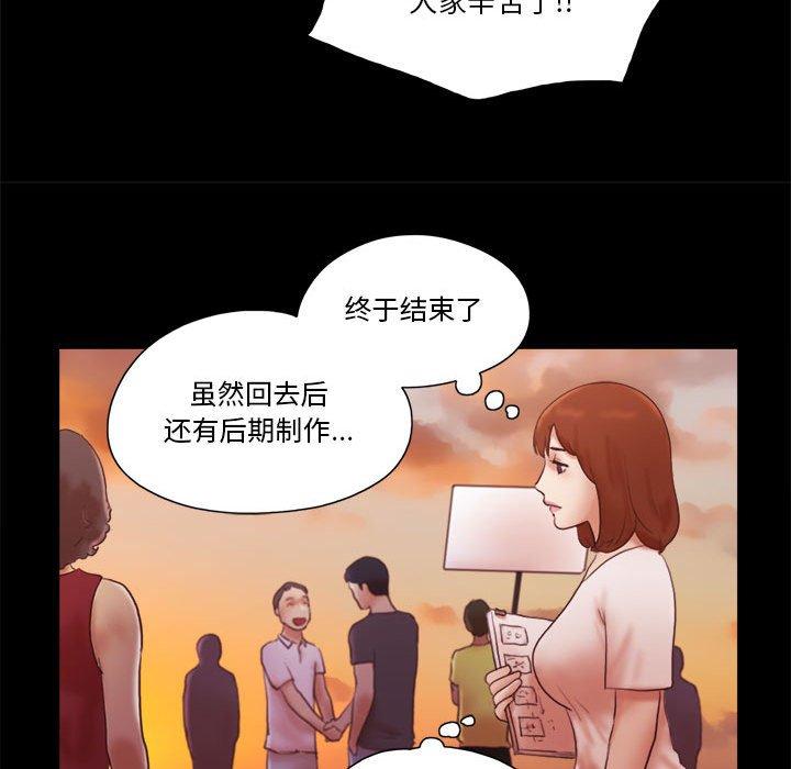 《前任的陷阱》漫画 第16话