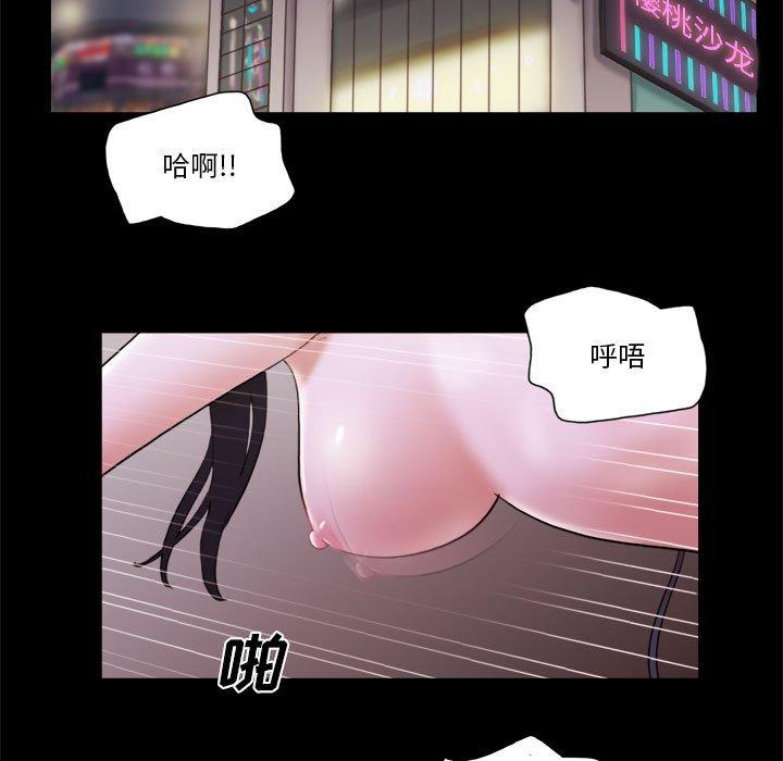 《前任的陷阱》漫画 第16话