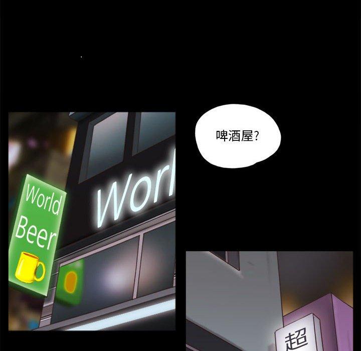 《前任的陷阱》漫画 第16话
