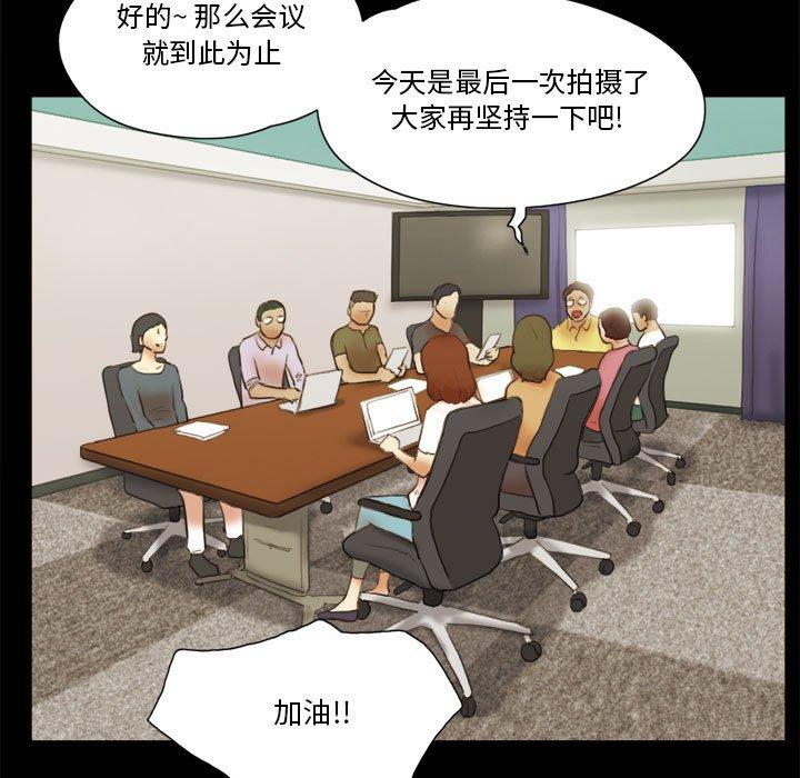 《前任的陷阱》漫画 第16话