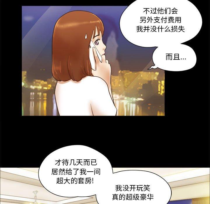 《前任的陷阱》漫画 第16话
