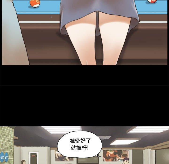 《前任的陷阱》漫画 第16话