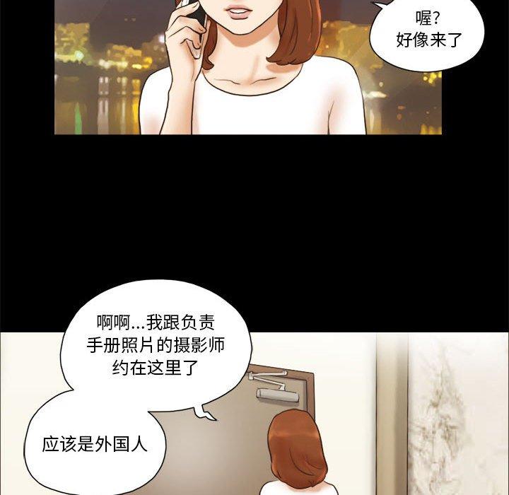 《前任的陷阱》漫画 第16话