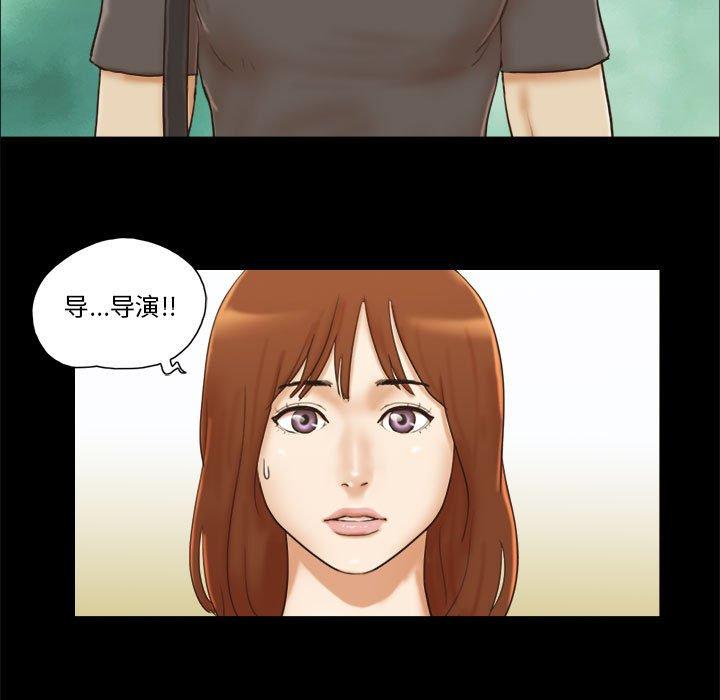 《前任的陷阱》漫画 第16话