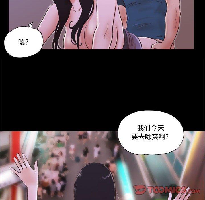 《前任的陷阱》漫画 第16话