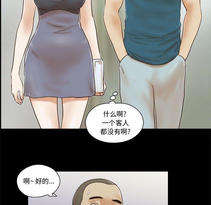 《前任的陷阱》漫画 第16话