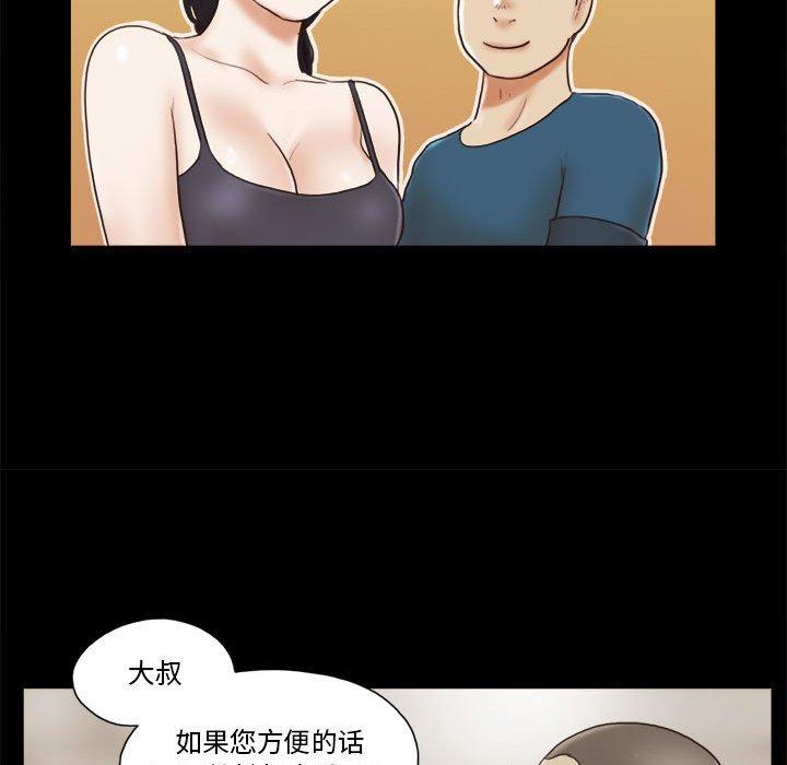 《前任的陷阱》漫画 第16话