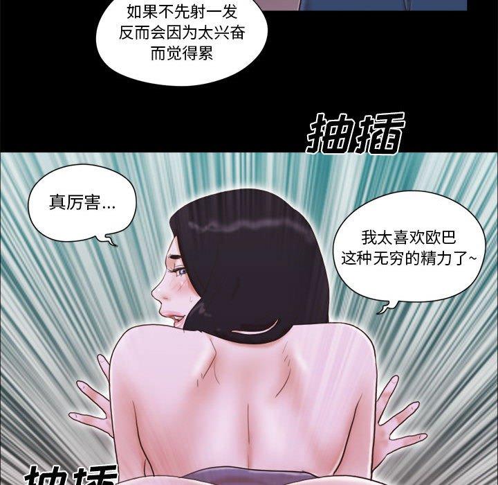 《前任的陷阱》漫画 第16话