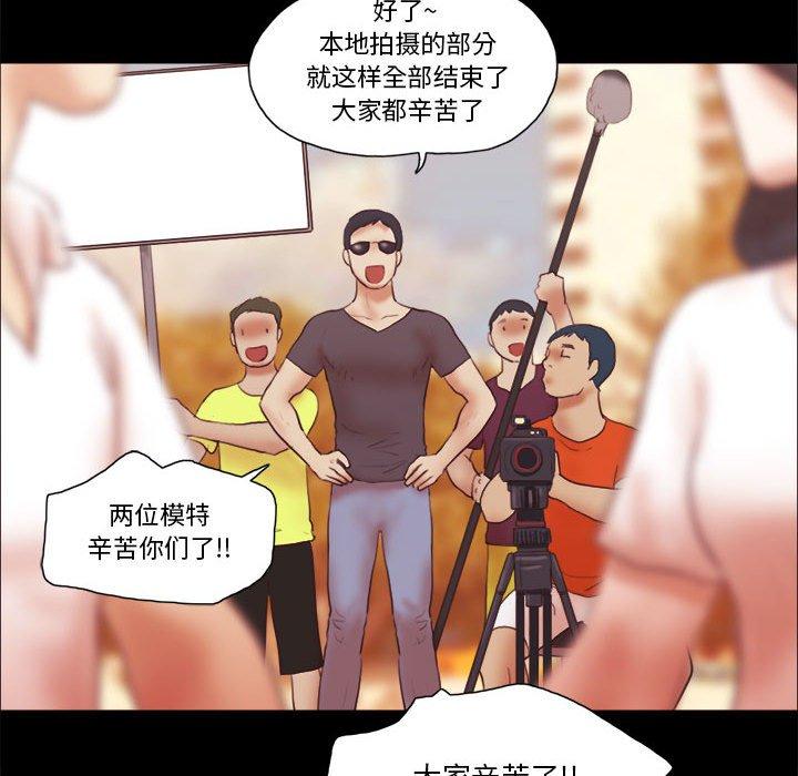 《前任的陷阱》漫画 第16话