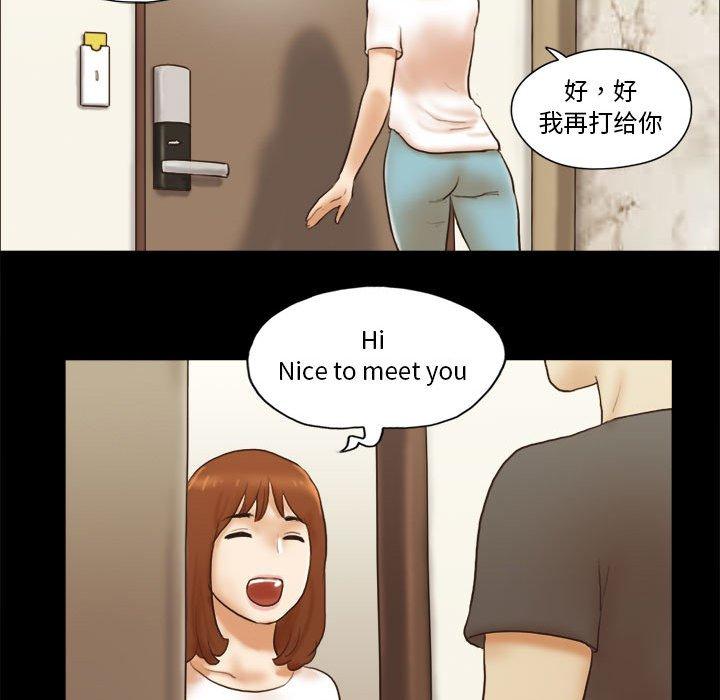 《前任的陷阱》漫画 第16话