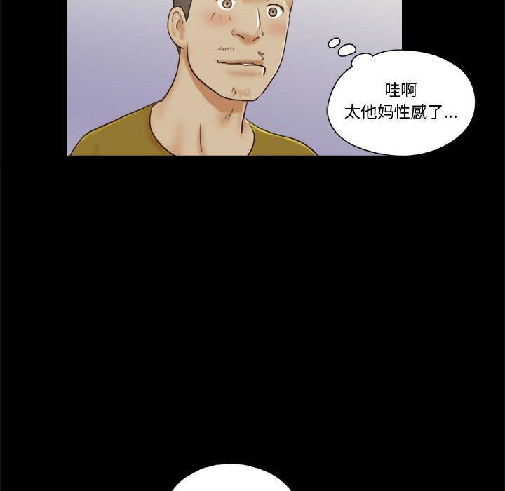 《前任的陷阱》漫画 第16话