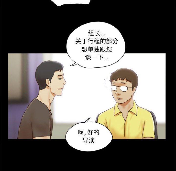 《前任的陷阱》漫画 第16话