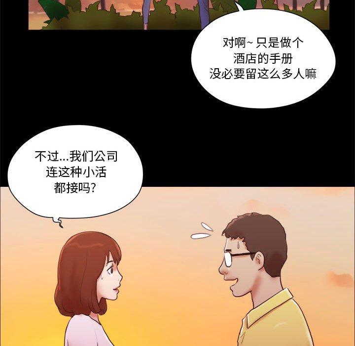 《前任的陷阱》漫画 第16话