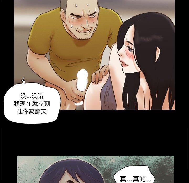《前任的陷阱》漫画 第17话