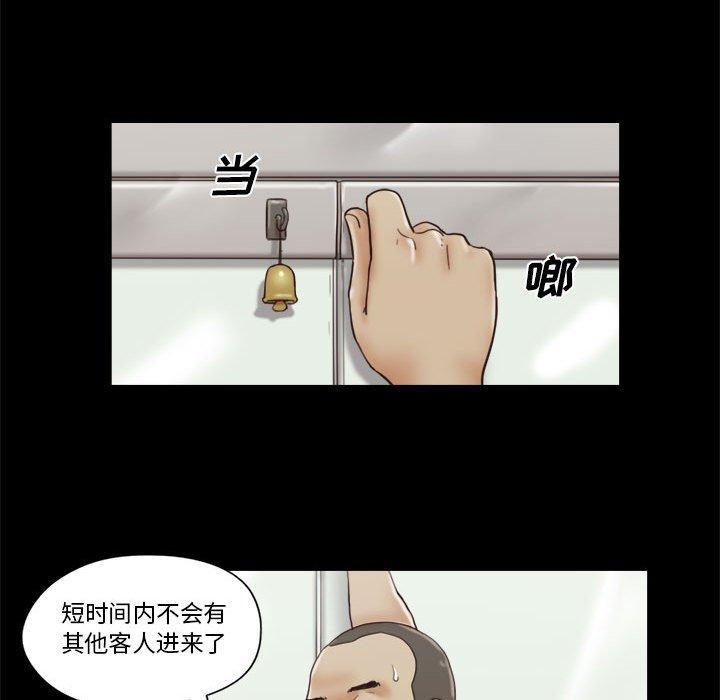 《前任的陷阱》漫画 第17话