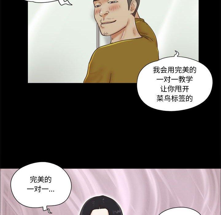 《前任的陷阱》漫画 第17话