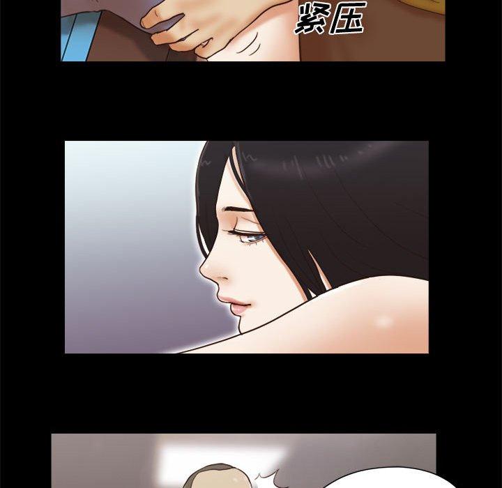 《前任的陷阱》漫画 第17话