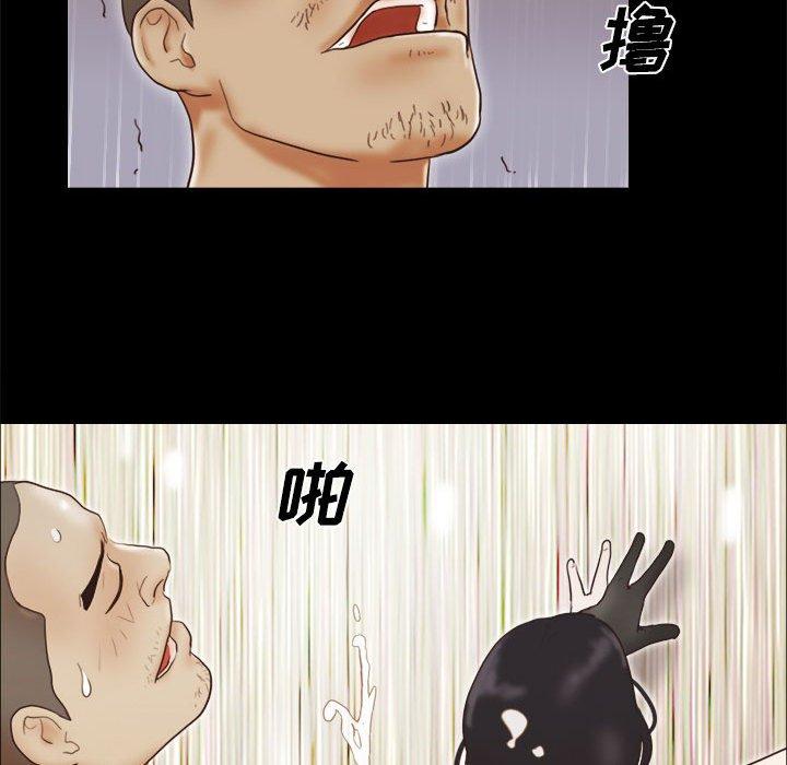 《前任的陷阱》漫画 第17话