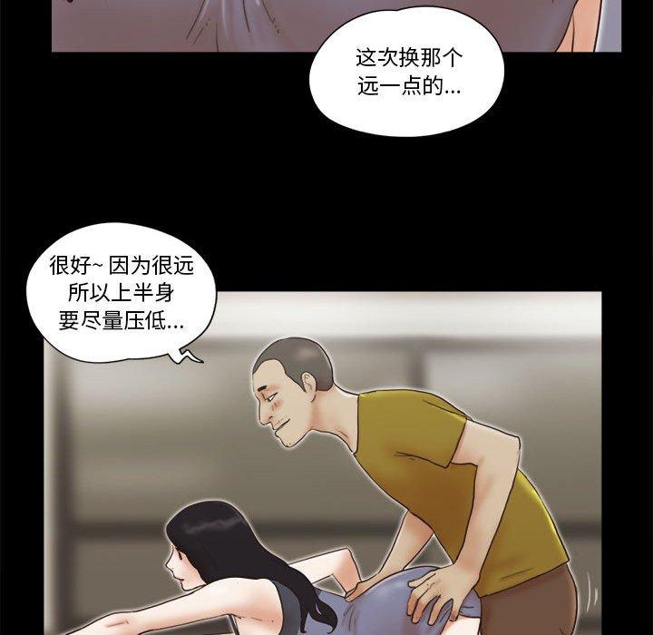 《前任的陷阱》漫画 第17话